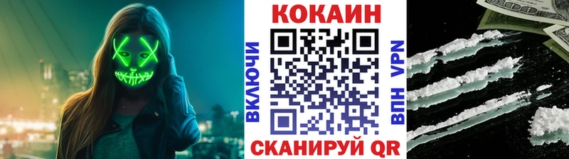 Кокаин 99%  Купить  Куровское 