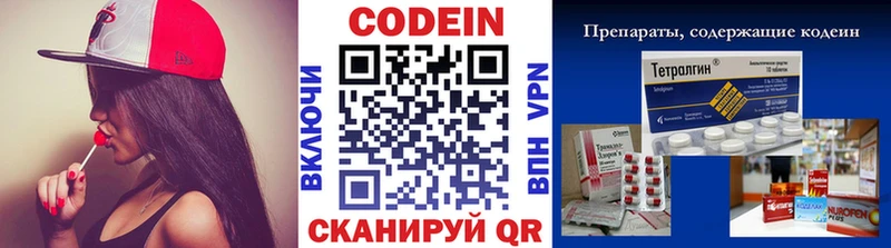 Codein напиток Lean (лин)  Купить где  Куровское 