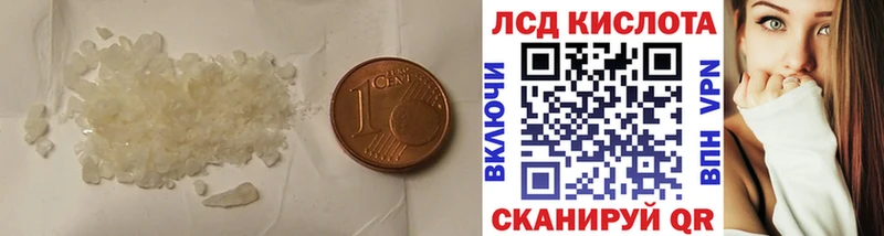 LSD-25 экстази кислота Купить где Куровское