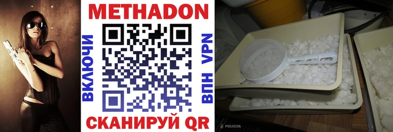 Метадон VHQ Купить закладки Куровское