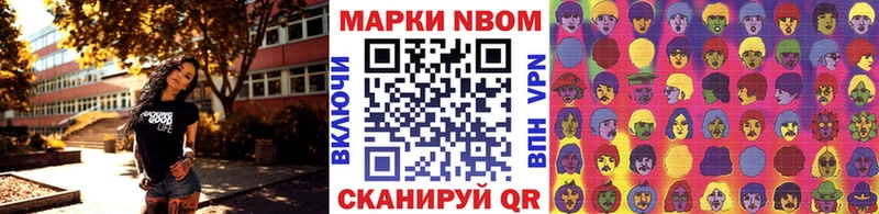 Купить где  Куровское  Марки NBOMe 1,5мг 